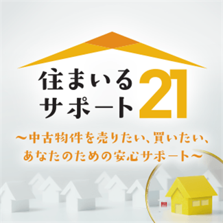 インスペクション建物状況調査